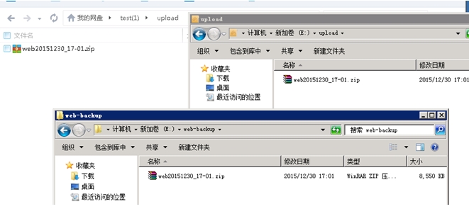 超详细的简单自动备份