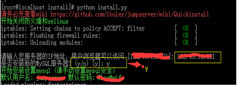 开源堡垒机介绍与安装教程