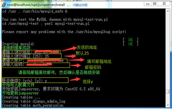 开源堡垒机介绍与安装教程