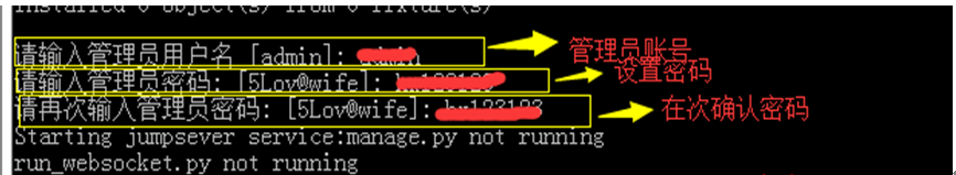开源堡垒机介绍与安装教程