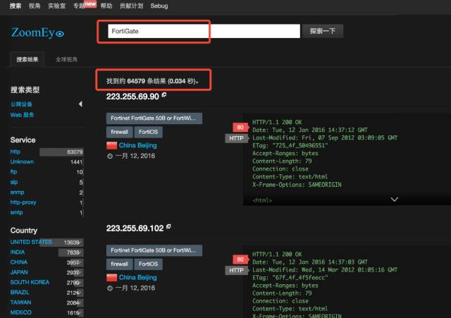 FortiGate OS(飞塔系统) 4.0-5.0.7 SSH 后门