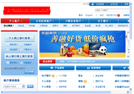 银行的渗透思路与实践分享