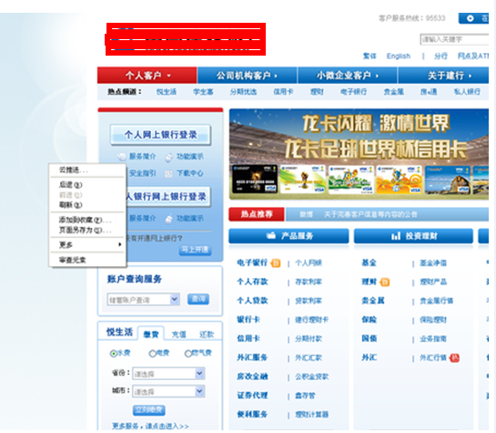 银行的渗透思路与实践分享