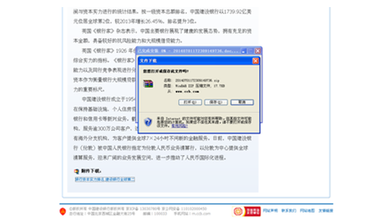 银行的渗透思路与实践分享