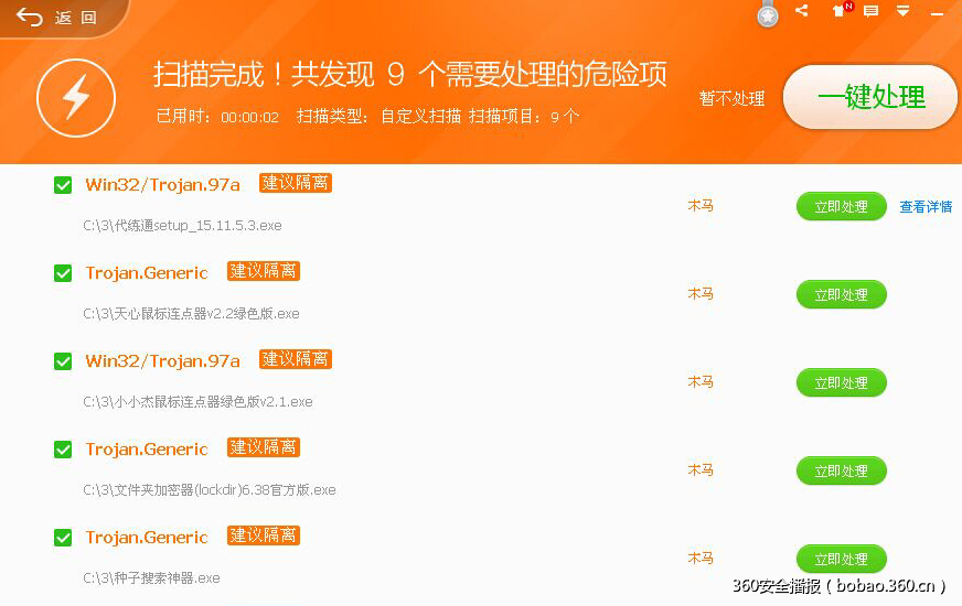 安装包有鬼：深入分析流氓推广器木马的隐身手段