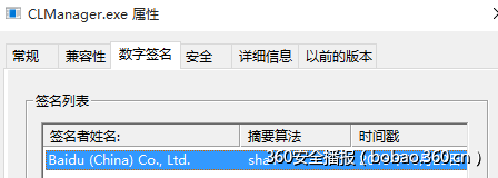 安装包有鬼：深入分析流氓推广器木马的隐身手段