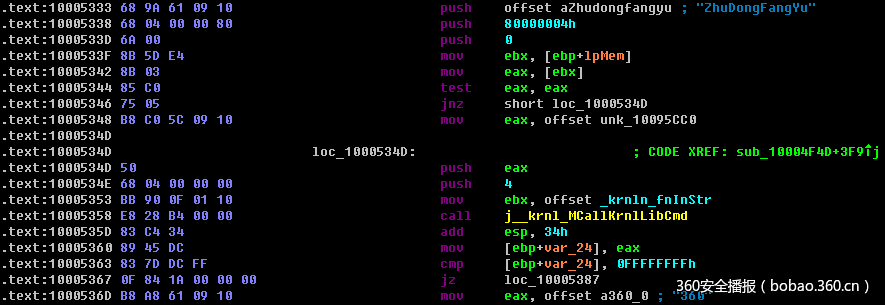 安装包有鬼：深入分析流氓推广器木马的隐身手段