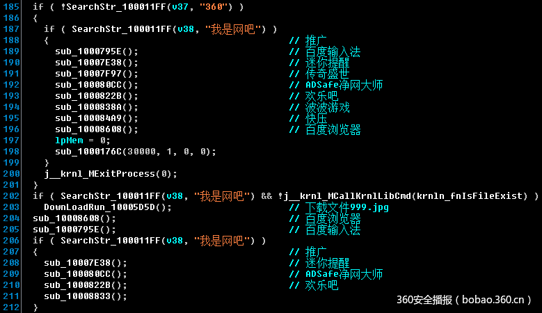 安装包有鬼：深入分析流氓推广器木马的隐身手段