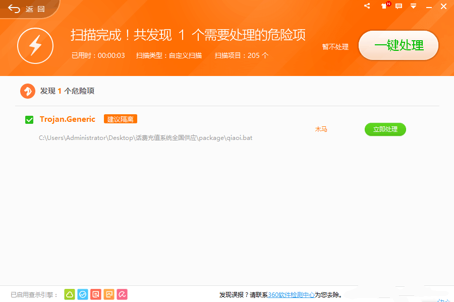 网银盗号木马分析：警惕暗藏在金融软件中的魔鬼