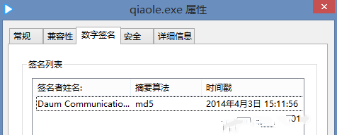 网银盗号木马分析：警惕暗藏在金融软件中的魔鬼