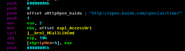 网银盗号木马分析：警惕暗藏在金融软件中的魔鬼