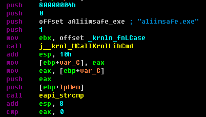网银盗号木马分析：警惕暗藏在金融软件中的魔鬼