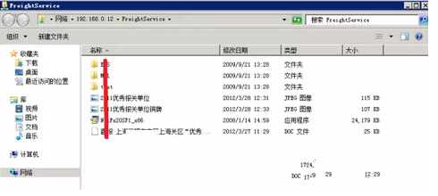 浅谈渗透测试实战