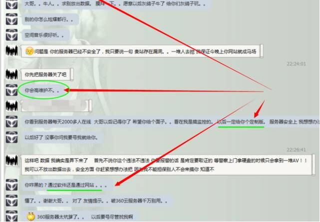 灰鸽子安防官网被黑数据遭流出【附下载地址】