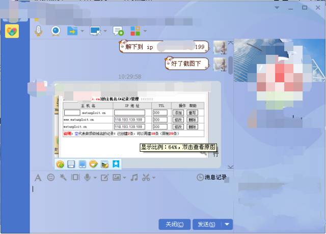 简单劫持metasploit官网