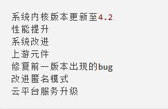 BackBox 4.5新版本发布