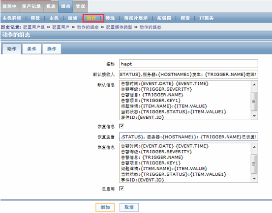 zabbix如何关联脚本实现监控功能