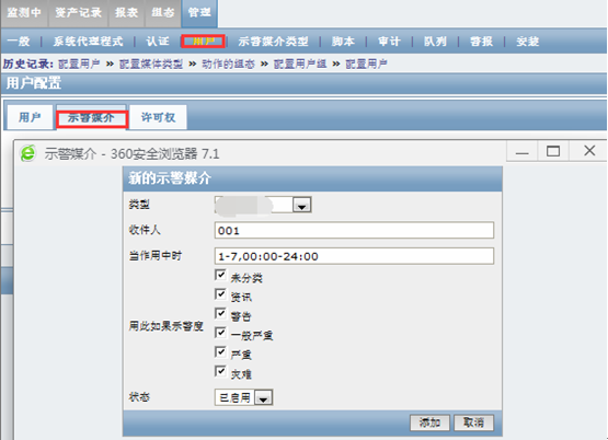 zabbix如何关联脚本实现监控功能