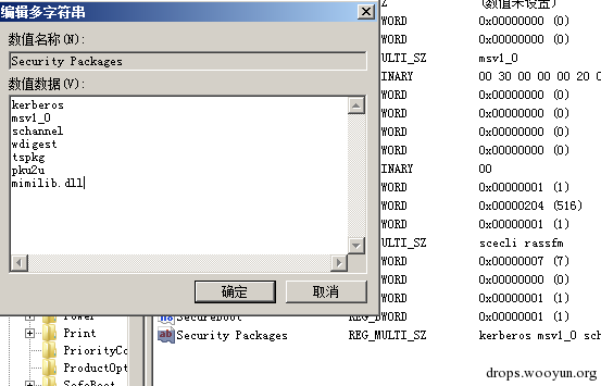 域渗透——Security Support Provider
