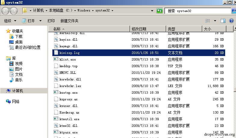 域渗透——Security Support Provider