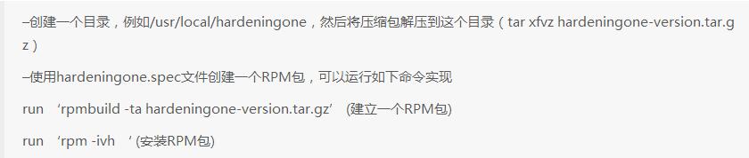 工具推荐：HardeningONE(类Unix系统安全检查脚本)