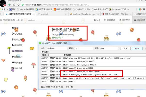 某秒赞平台通用getshell漏洞-[php函数未过滤]