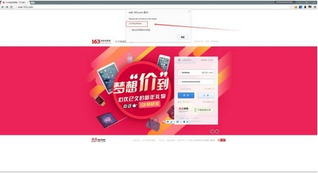 截获网页上保存的密码的几种姿势