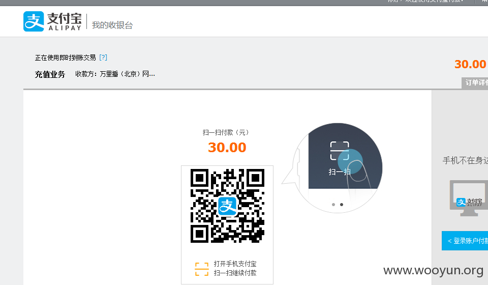 豆丁网vip服务支付漏洞