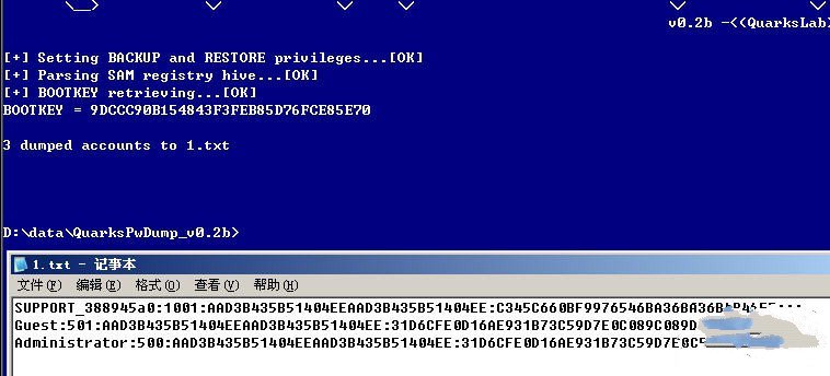 攻防实战：使用Quarks PwDump获取域控密码