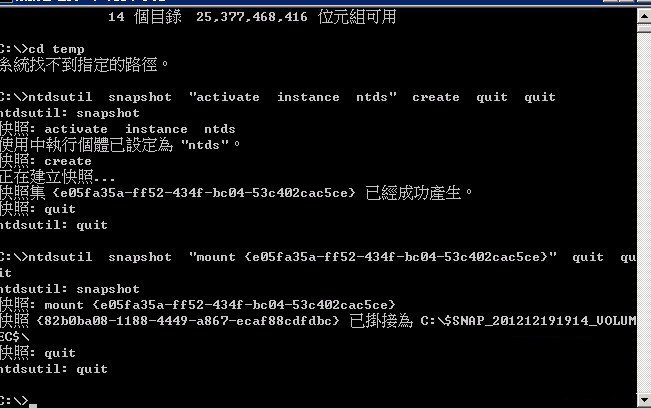 攻防实战：使用Quarks PwDump获取域控密码