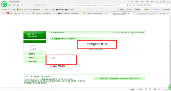 【注入+找后台+getshell失败】记一次曲折的渗透