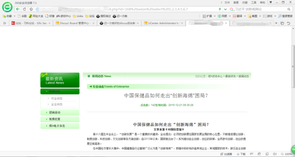 【注入+找后台+getshell失败】记一次曲折的渗透