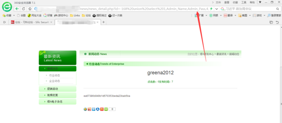 【注入+找后台+getshell失败】记一次曲折的渗透