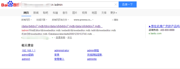 【注入+找后台+getshell失败】记一次曲折的渗透