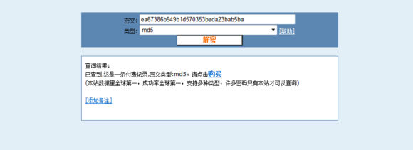 【注入+找后台+getshell失败】记一次曲折的渗透