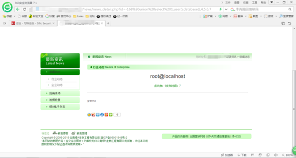 【注入+找后台+getshell失败】记一次曲折的渗透