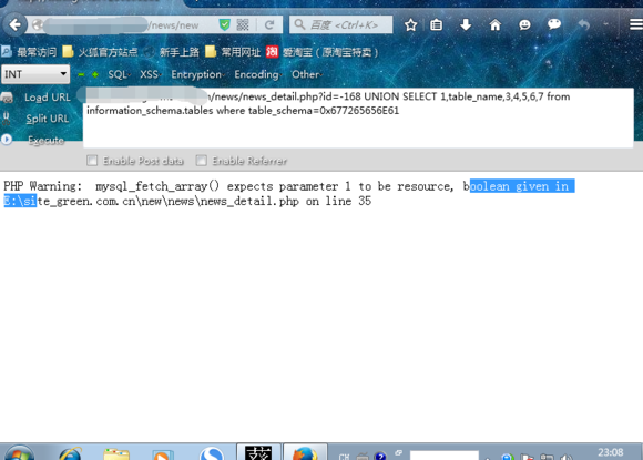 【注入+找后台+getshell失败】记一次曲折的渗透