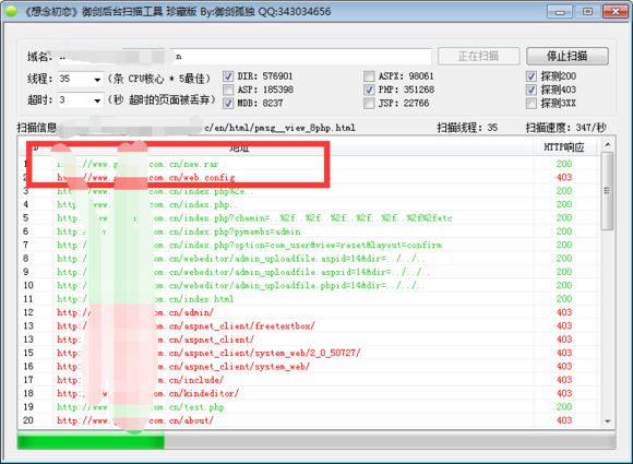 【注入+找后台+getshell失败】记一次曲折的渗透