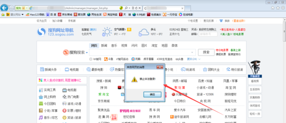 【注入+找后台+getshell失败】记一次曲折的渗透
