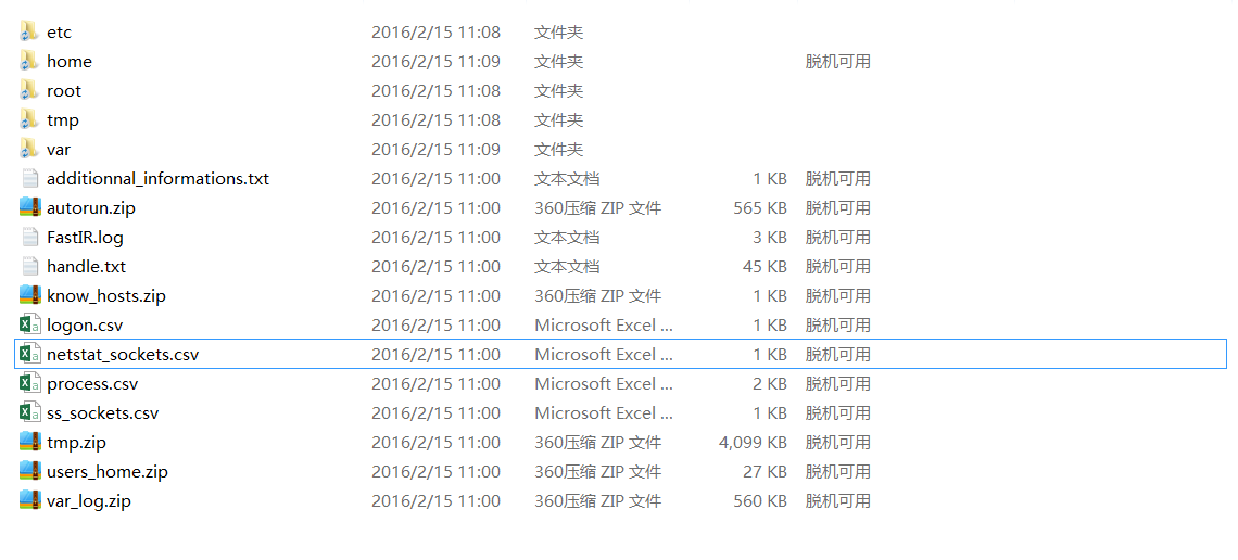 红外刀–linux版本