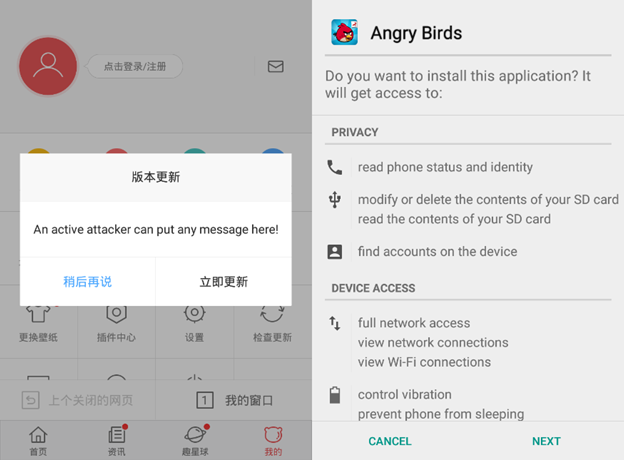 百度浏览器的隐私安全问题分析