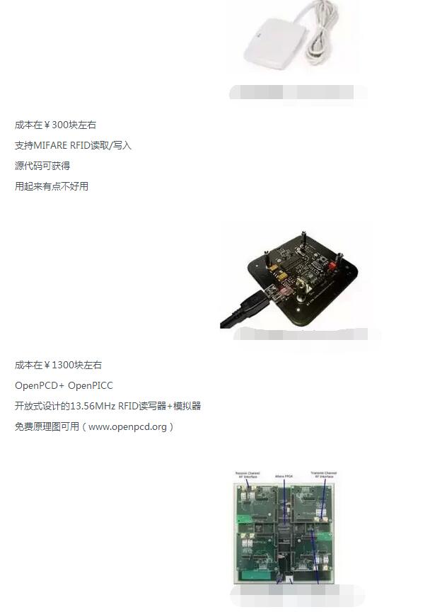 当地铁遇上黑客