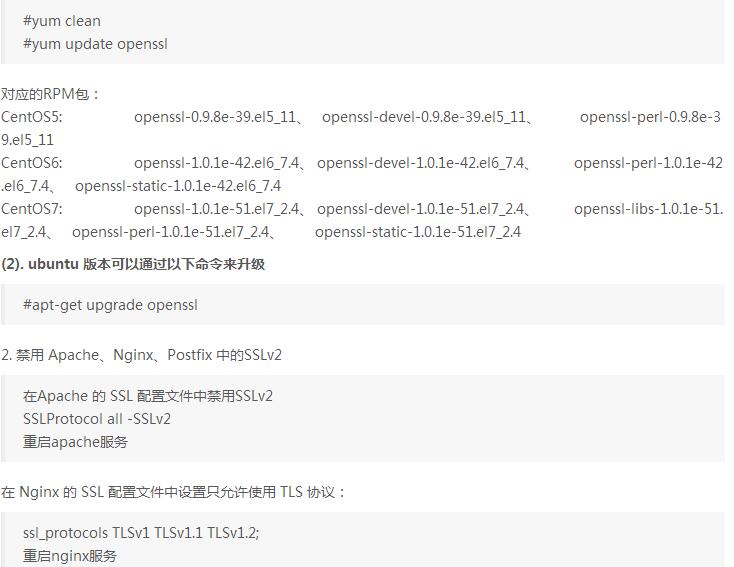 OpenSSL CVE-2016-0800 和CVE-2016-0703 漏洞修复细节拾趣