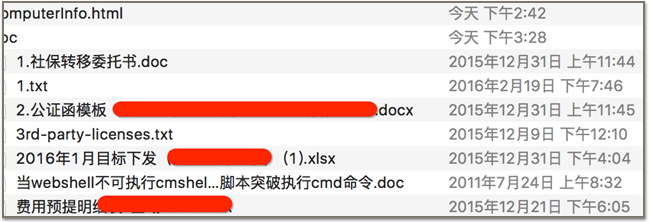 深度剖析幽灵电子书：一双窥视安全人员的无形之眼