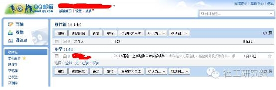 运气社工学校联考试卷