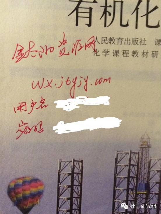 运气社工学校联考试卷