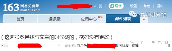 运气社工学校联考试卷